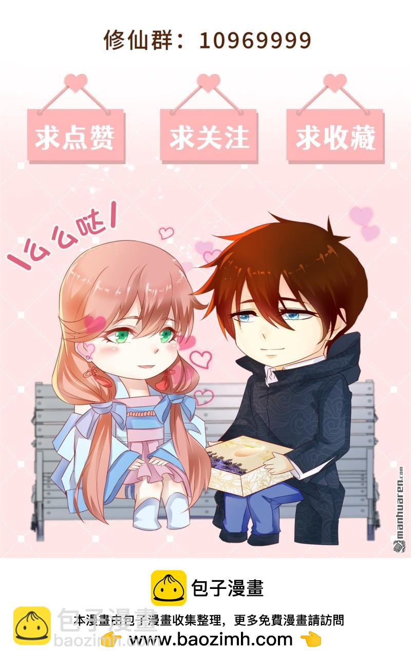 重生之都市修仙 - 第1104回 - 1