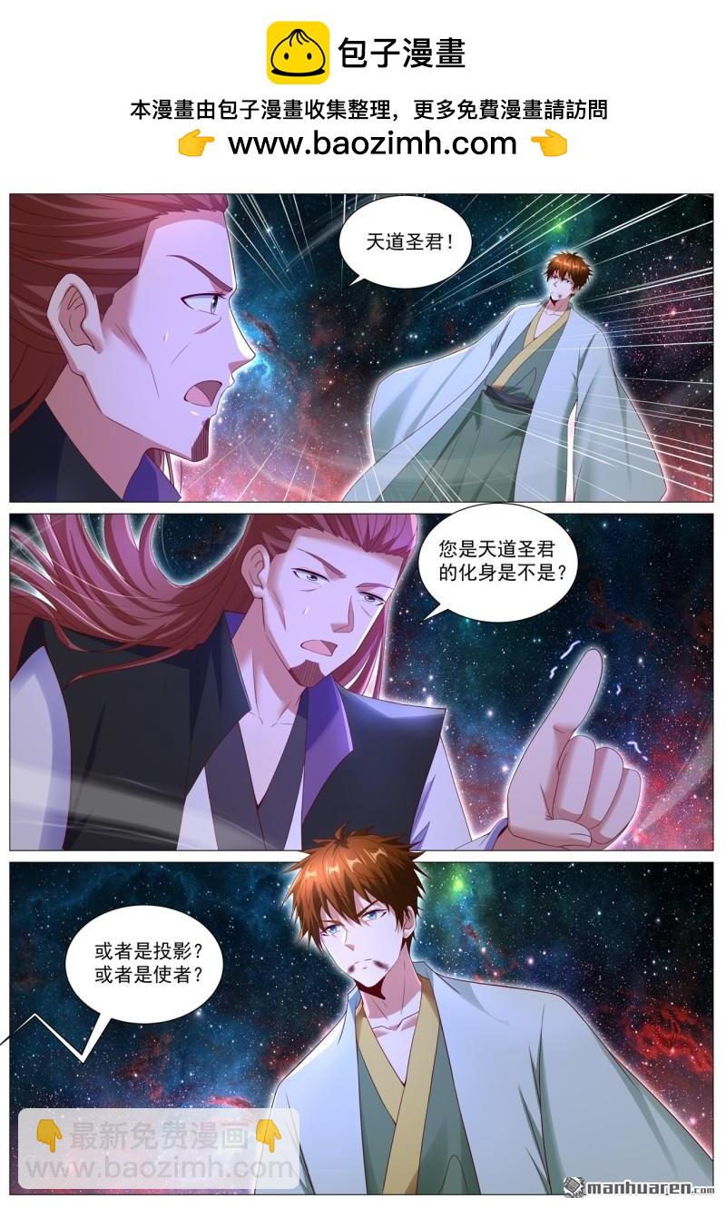 重生之都市修仙 - 第1104回 - 2