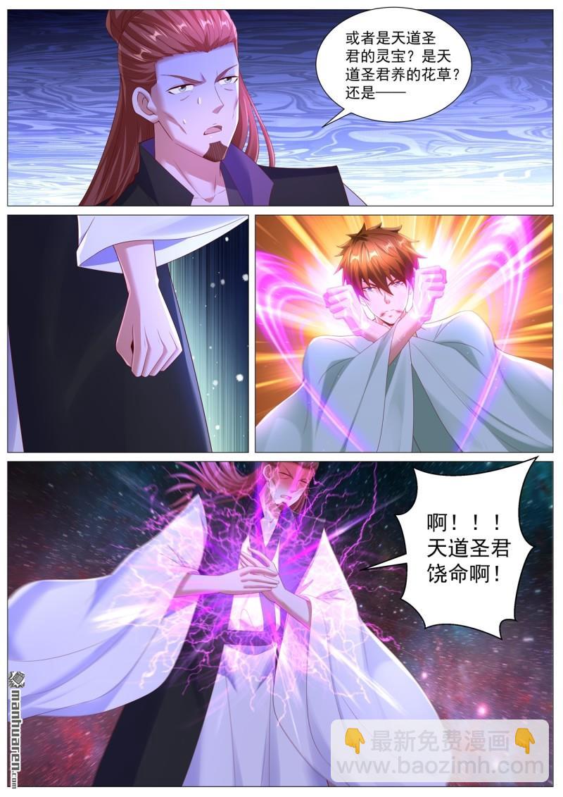 重生之都市修仙 - 第1104回 - 3