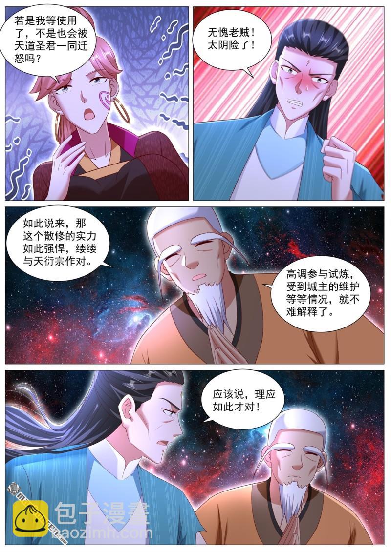 重生之都市修仙 - 第1104回 - 2