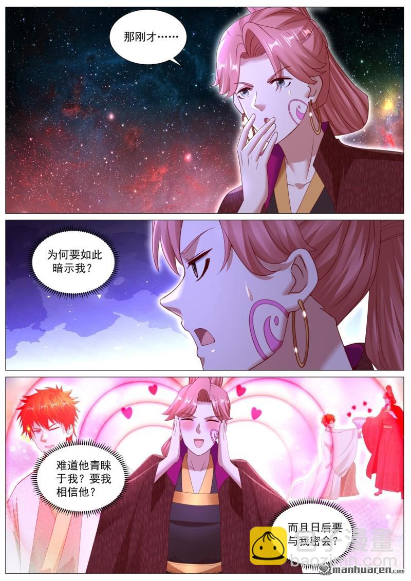 重生之都市修仙 - 第1104回 - 3