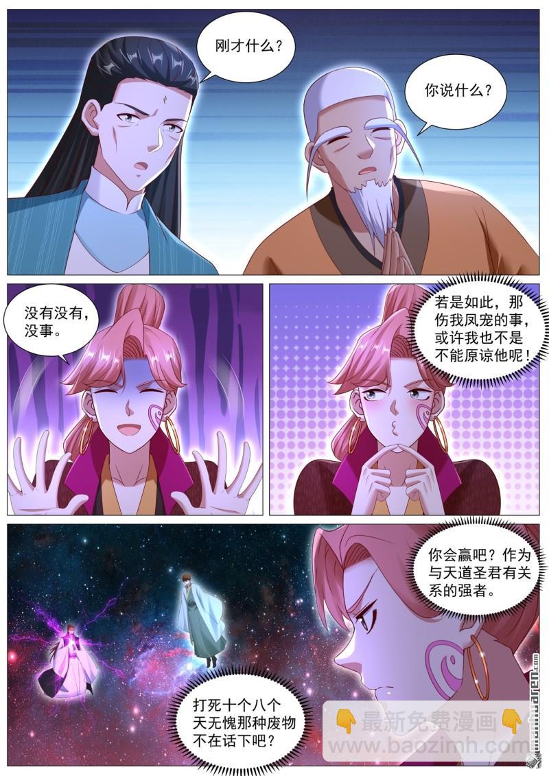 重生之都市修仙 - 第1104回 - 1