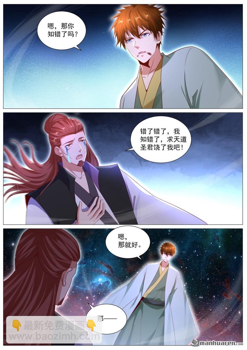 重生之都市修仙 - 第1104回 - 2