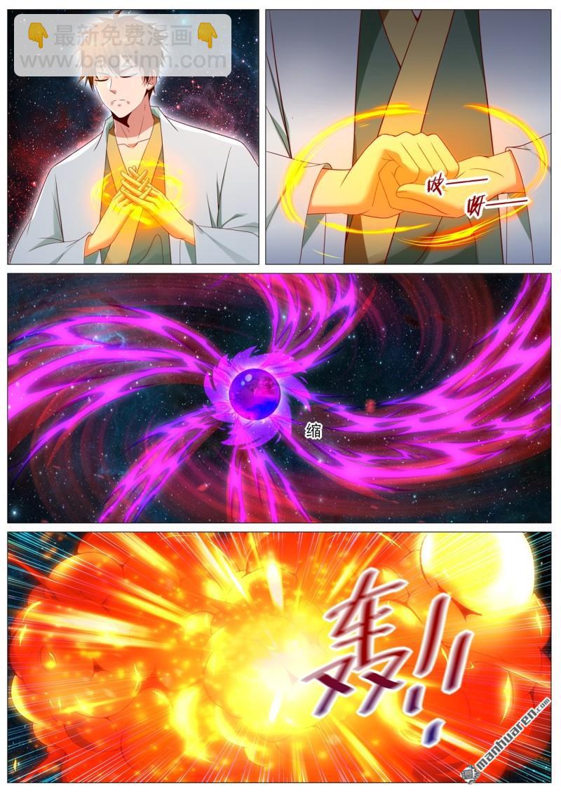 重生之都市修仙 - 第1104回 - 3