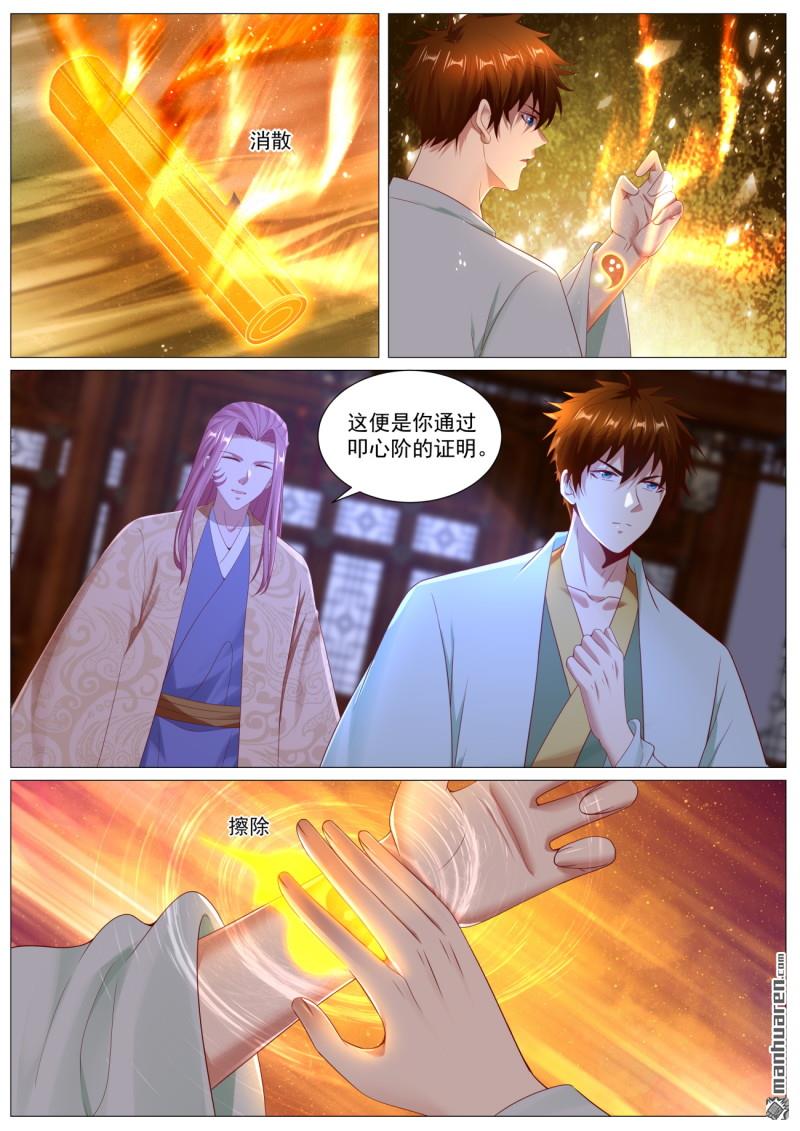 重生之都市修仙 - 第1106回 - 1