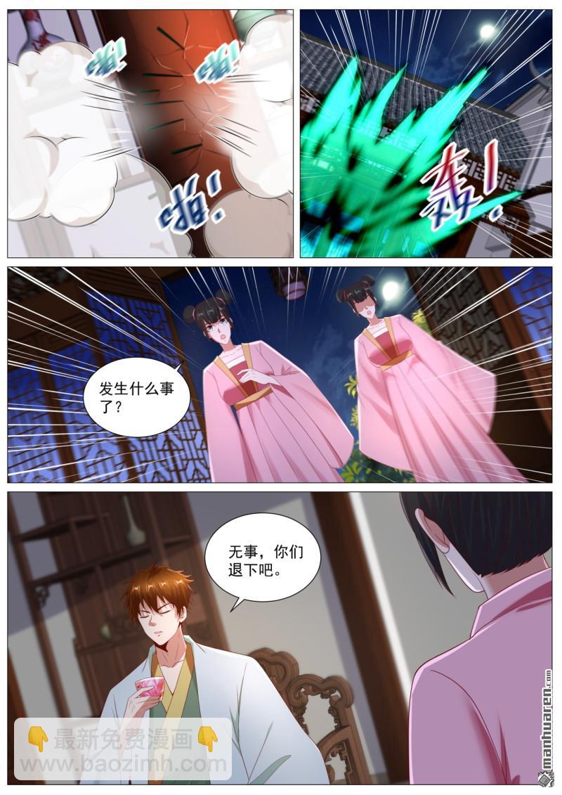 重生之都市修仙 - 第1106回 - 1