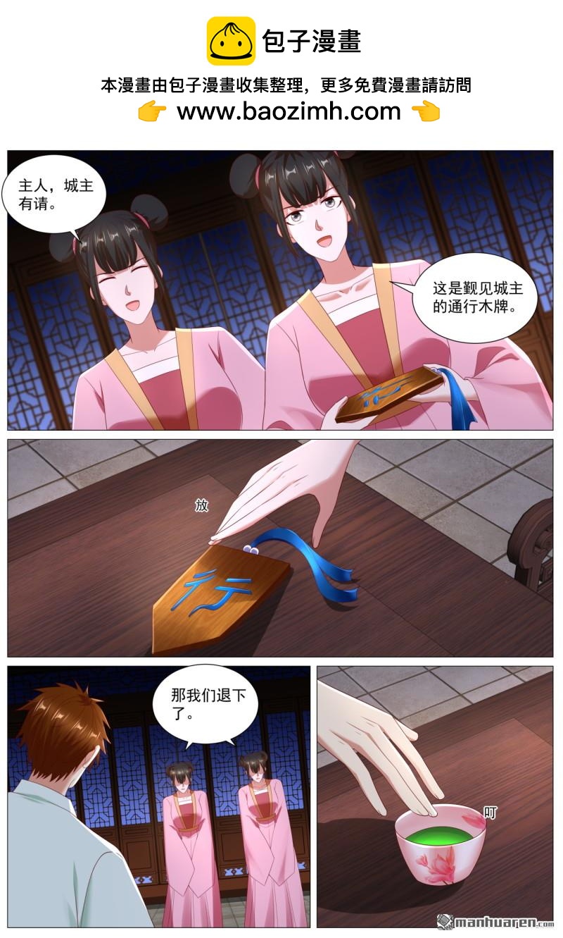 重生之都市修仙 - 第1106回 - 2