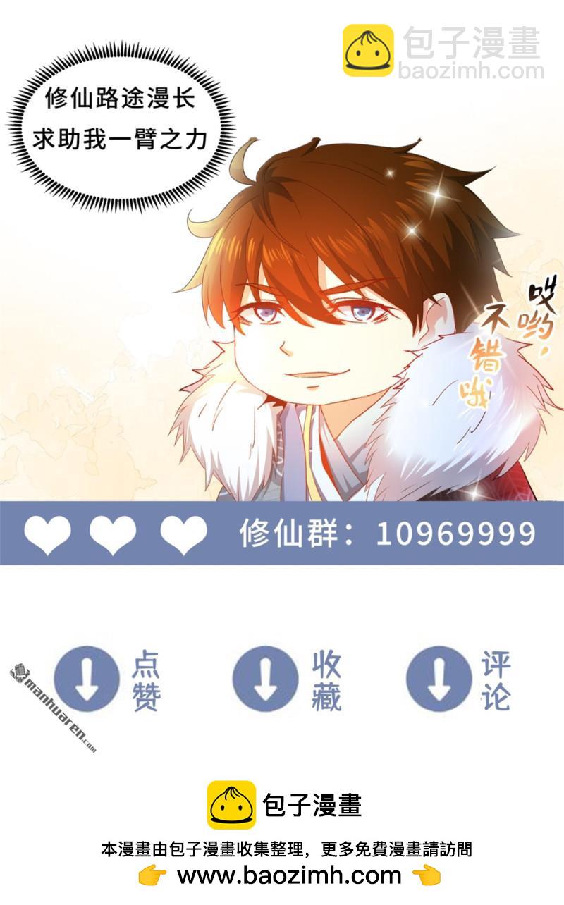 重生之都市修仙 - 第1106回 - 1