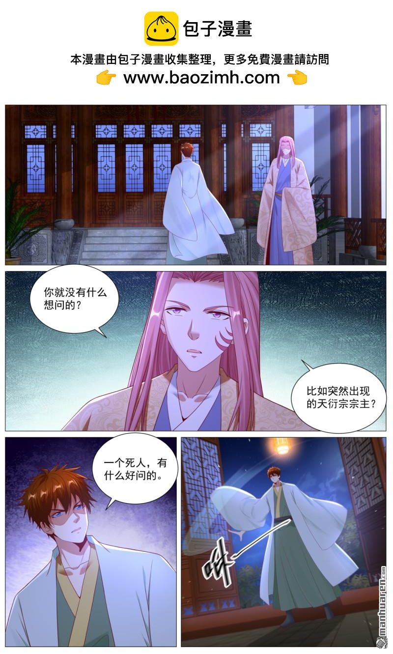 重生之都市修仙 - 第1106回 - 2