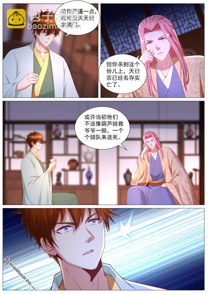 重生之都市修仙 - 第1106回 - 1