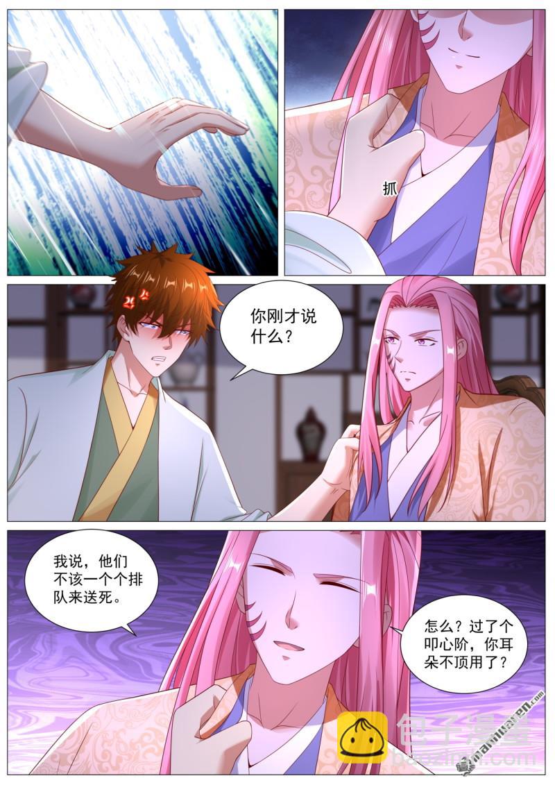 重生之都市修仙 - 第1106回 - 2