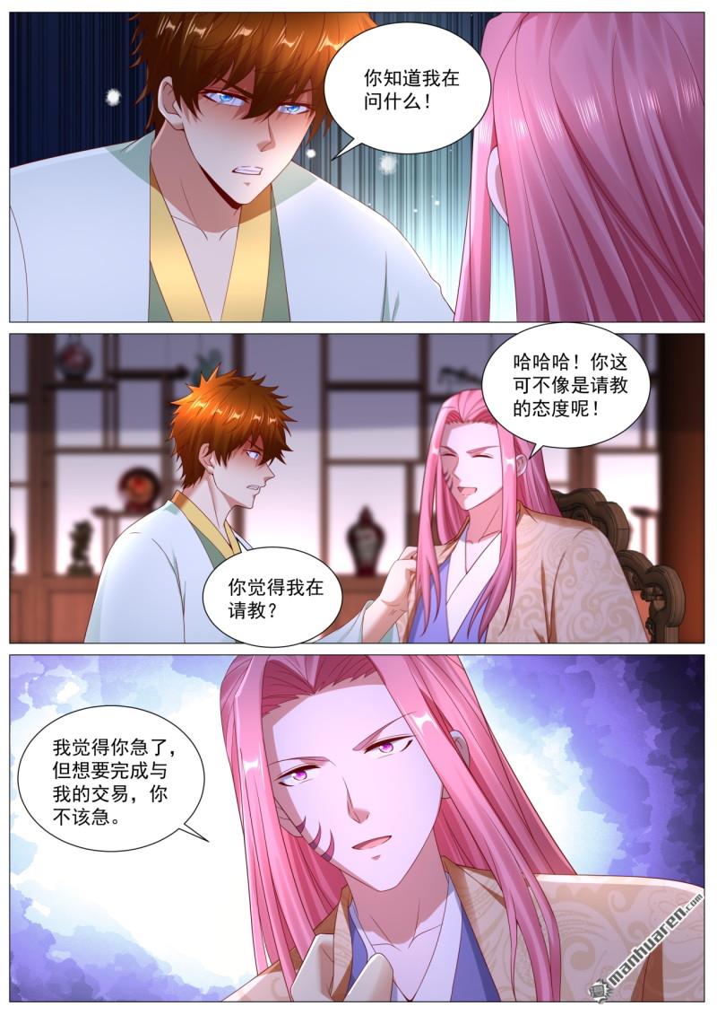 重生之都市修仙 - 第1106回 - 3