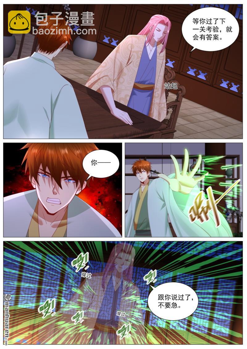 重生之都市修仙 - 第1106回 - 3