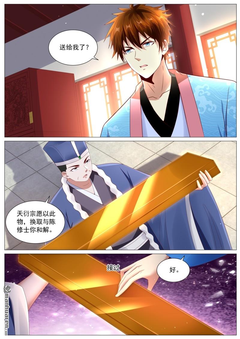 重生之都市修仙 - 第1108回 - 1