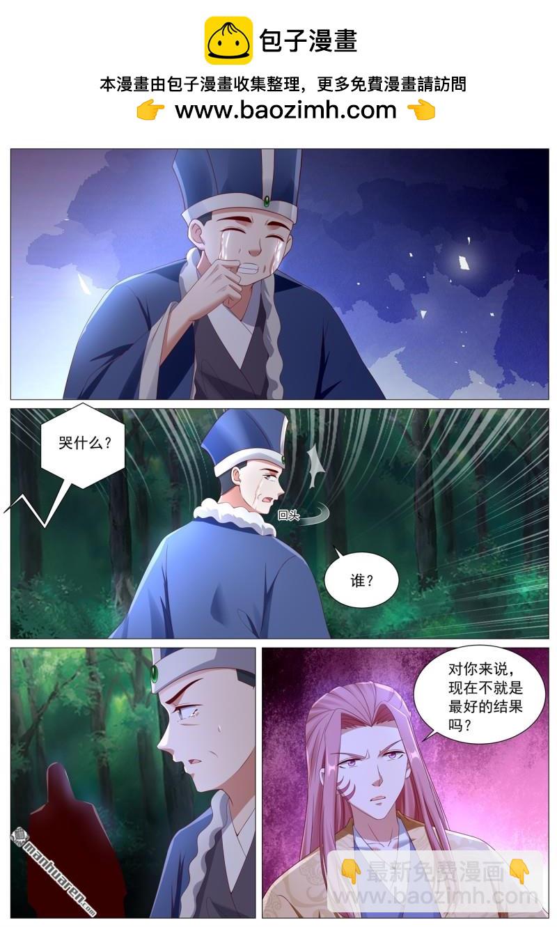 重生之都市修仙 - 第1108回 - 1