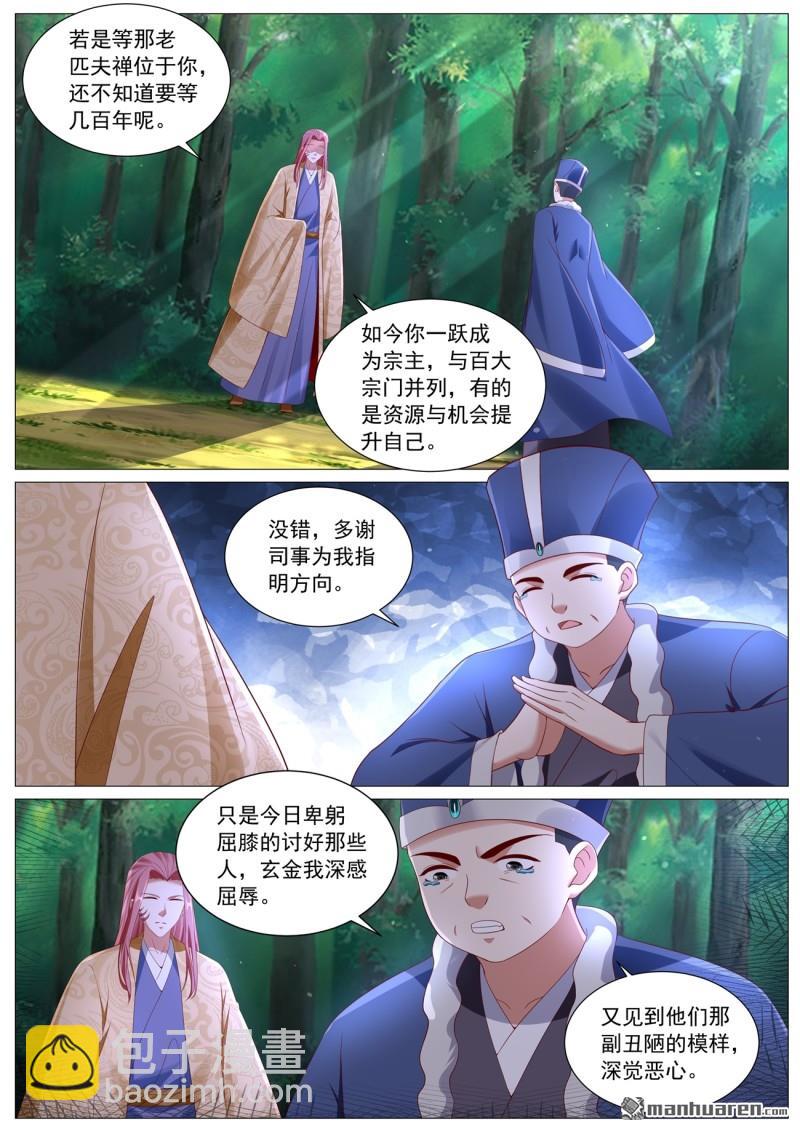 重生之都市修仙 - 第1108回 - 2