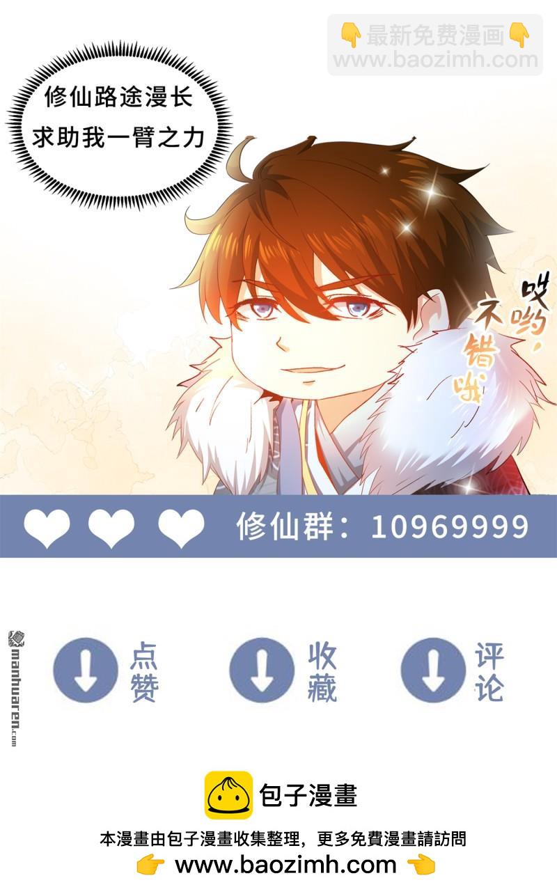 重生之都市修仙 - 第1108回 - 1