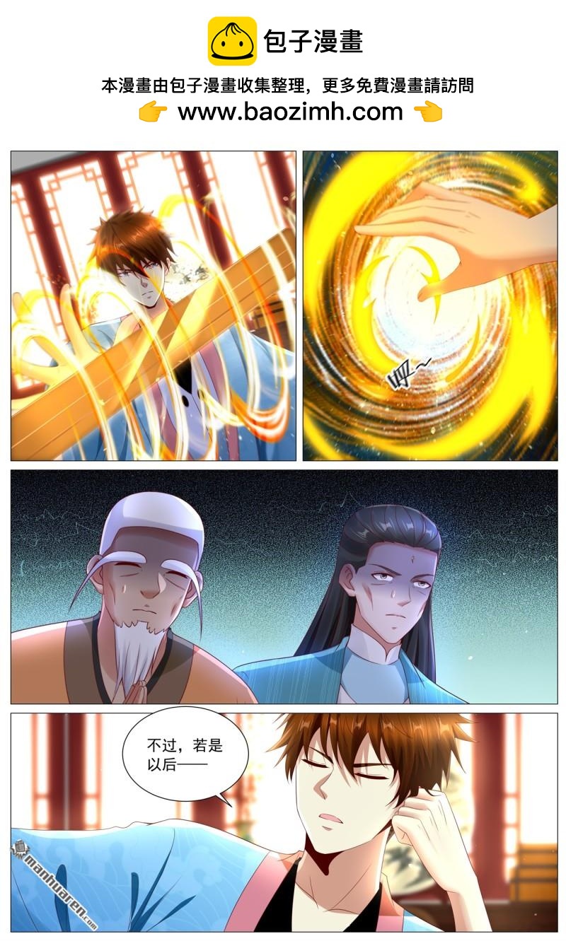 重生之都市修仙 - 第1108回 - 2