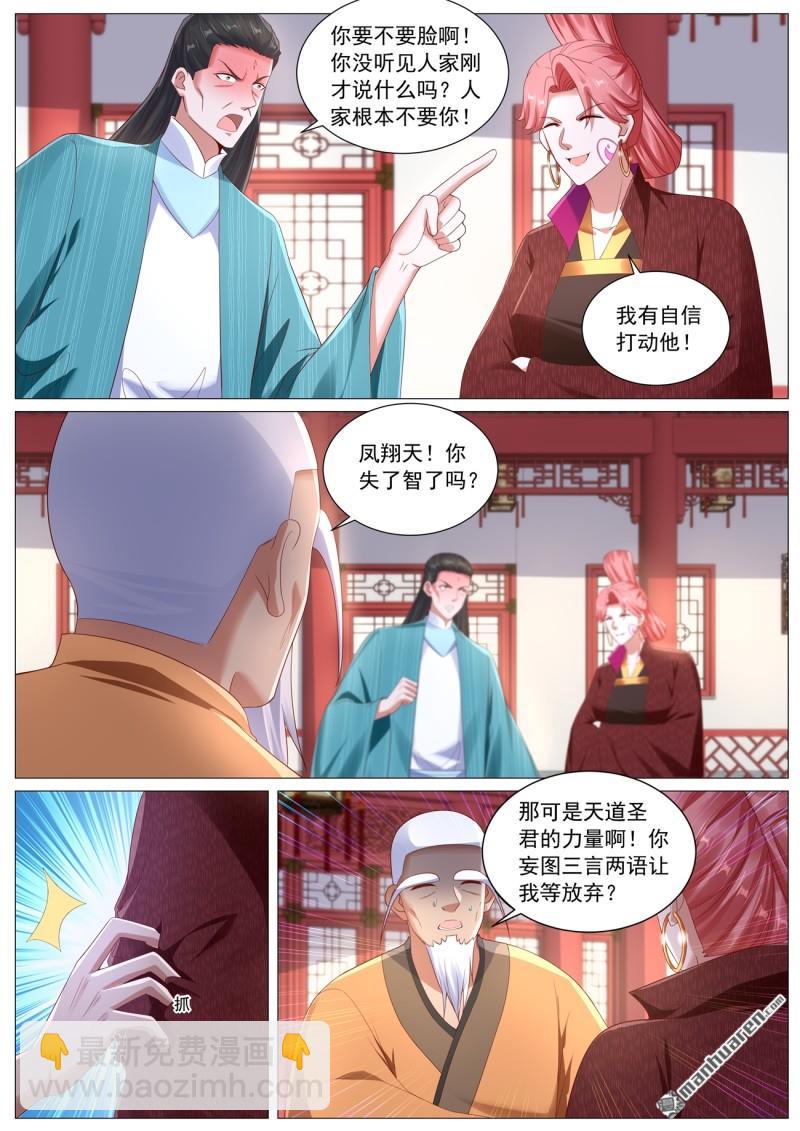 重生之都市修仙 - 第1108回 - 1