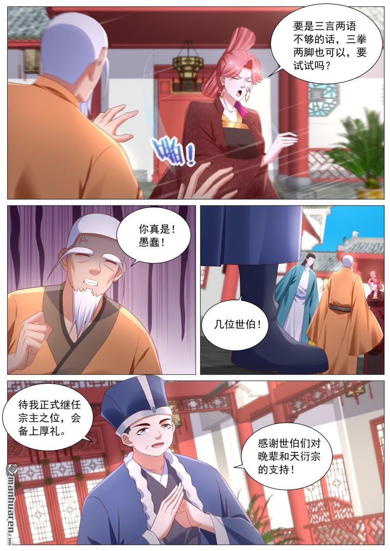 重生之都市修仙 - 第1108回 - 2