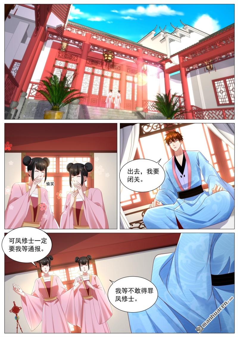 重生之都市修仙 - 第1109回 - 1