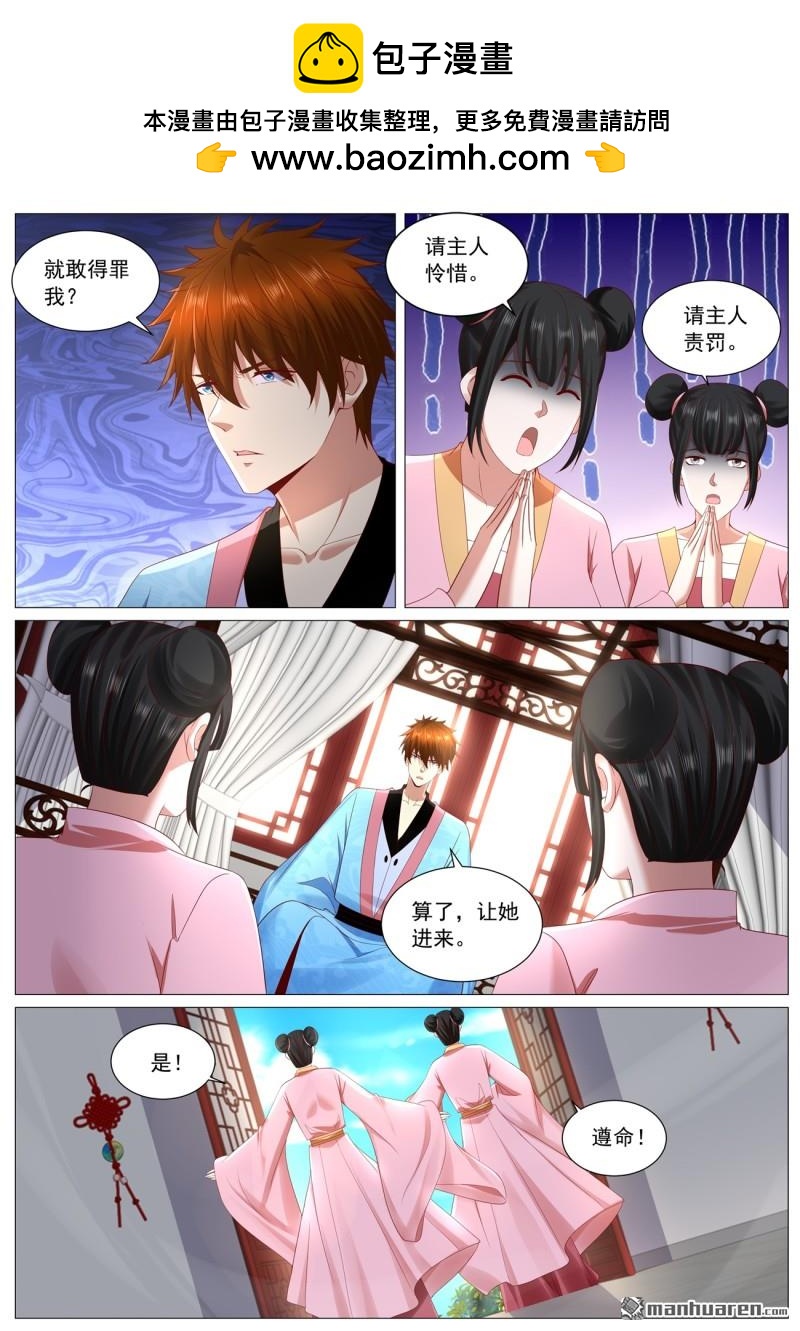 重生之都市修仙 - 第1109回 - 2