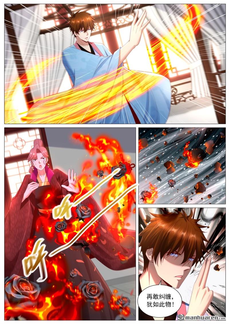 重生之都市修仙 - 第1109回 - 1