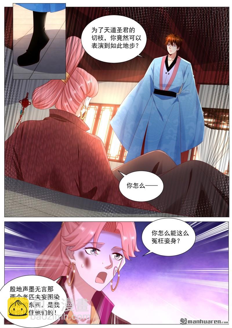 重生之都市修仙 - 第1109回 - 2