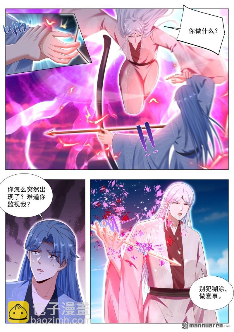 重生之都市修仙 - 第1110回 - 1