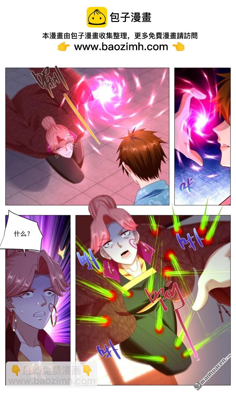 重生之都市修仙 - 第1110回 - 2