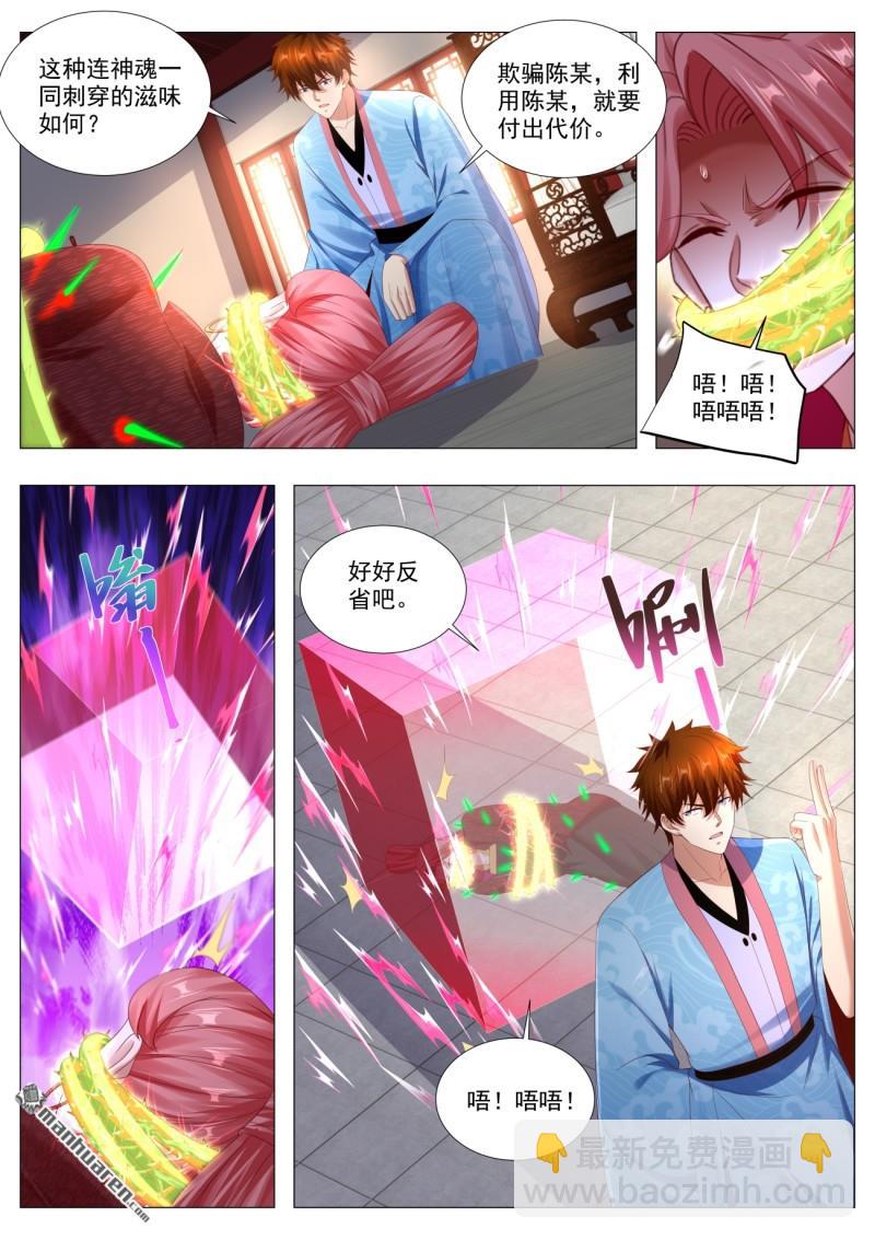 重生之都市修仙 - 第1110回 - 2