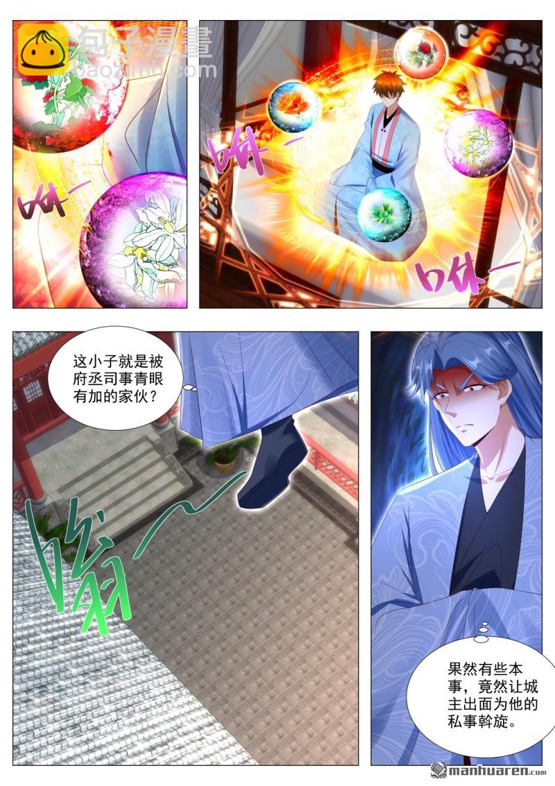 重生之都市修仙 - 第1110回 - 2