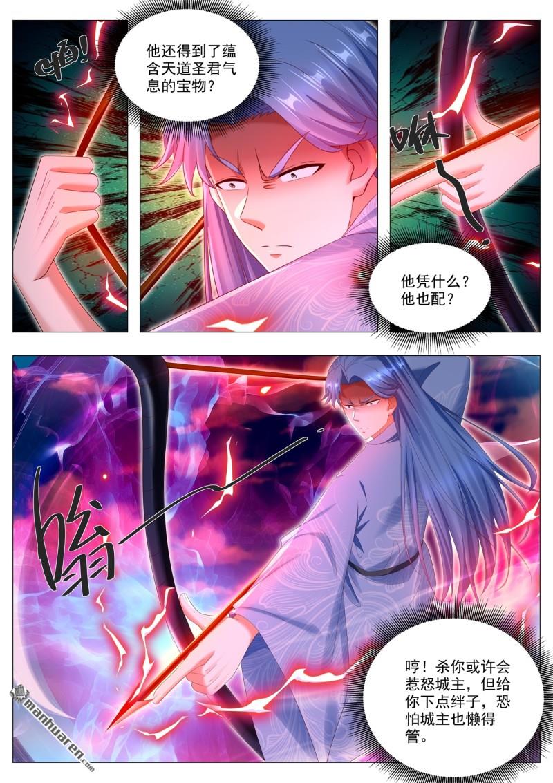 重生之都市修仙 - 第1110回 - 3