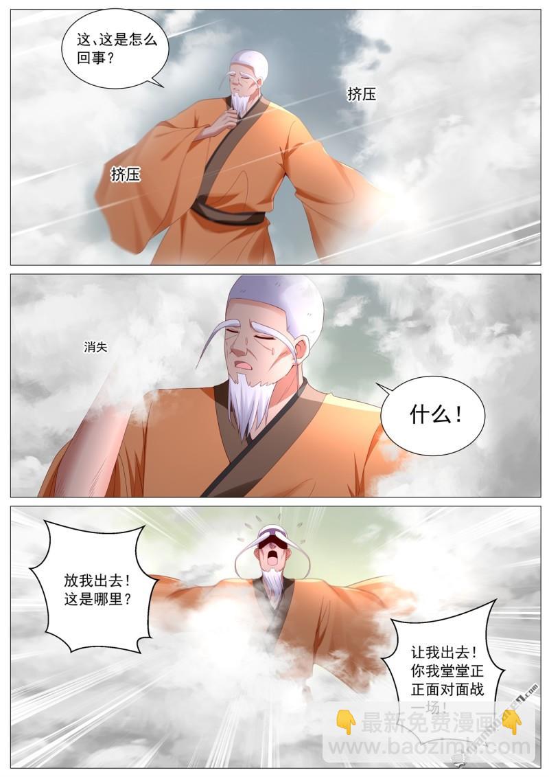 重生之都市修仙 - 第1113回 - 1