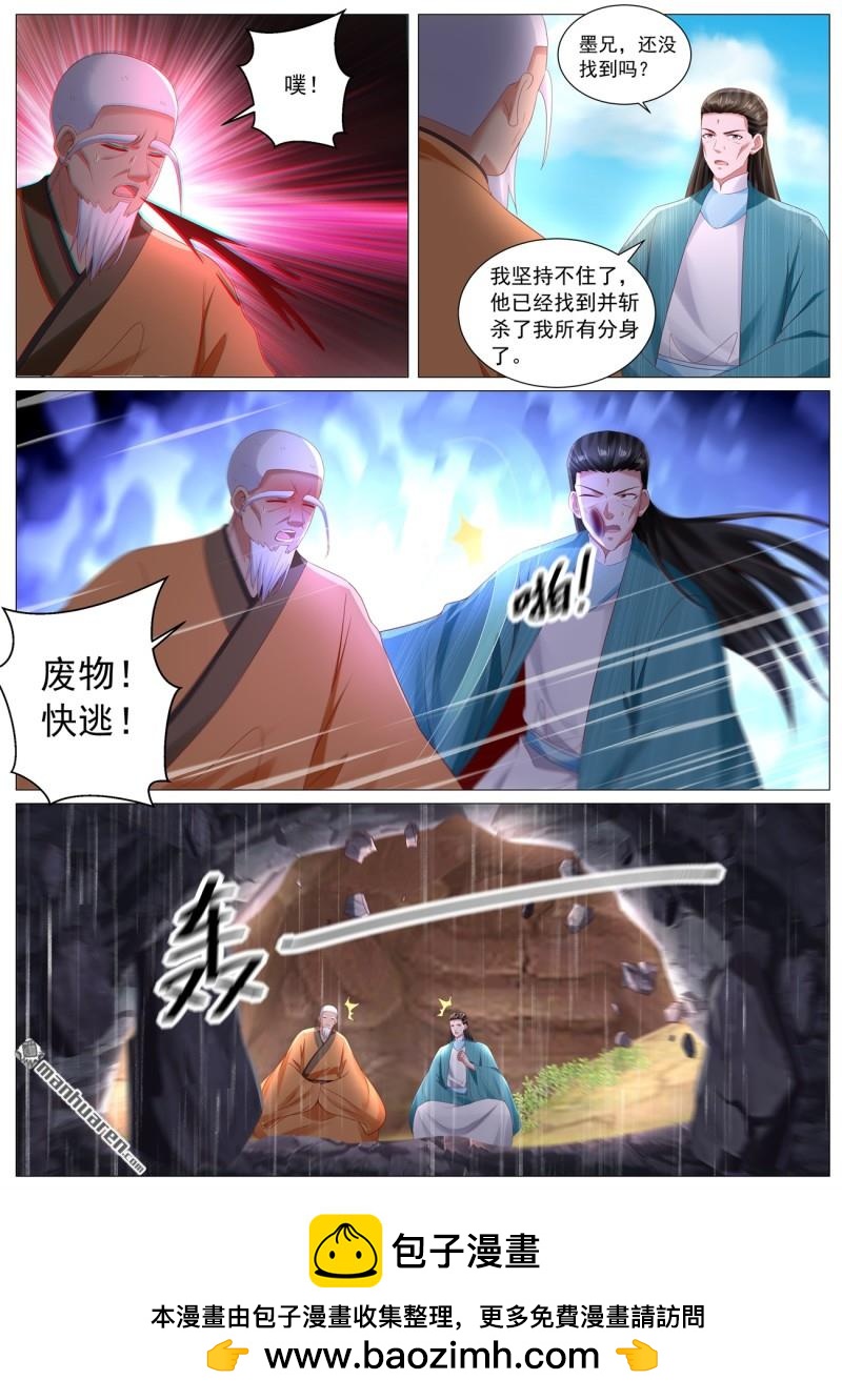 重生之都市修仙 - 第1113回 - 3