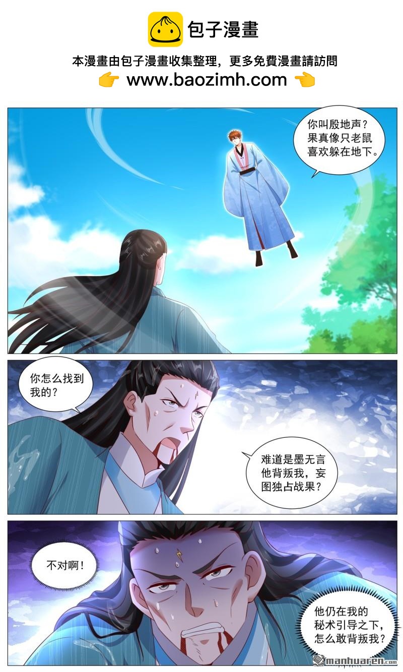 重生之都市修仙 - 第1113回 - 2