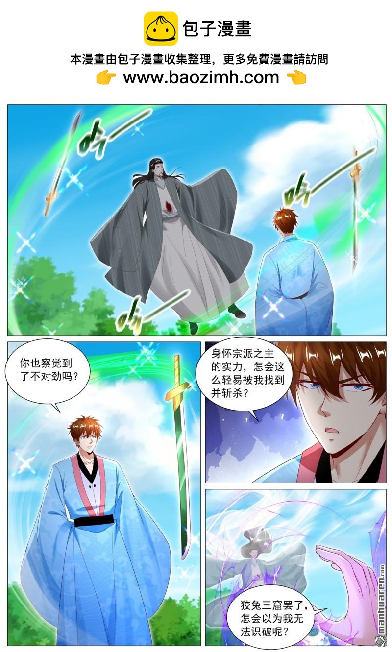 重生之都市修仙 - 第1113回 - 2