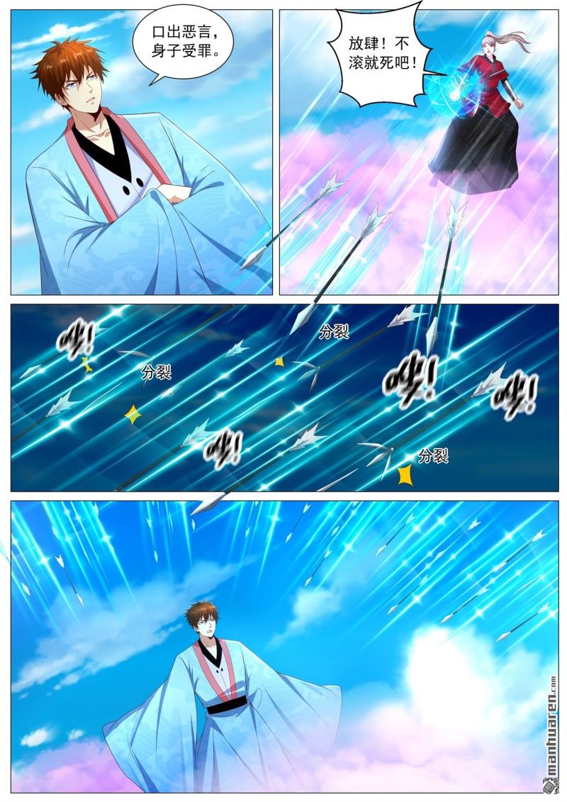 重生之都市修仙 - 第1115回 - 1