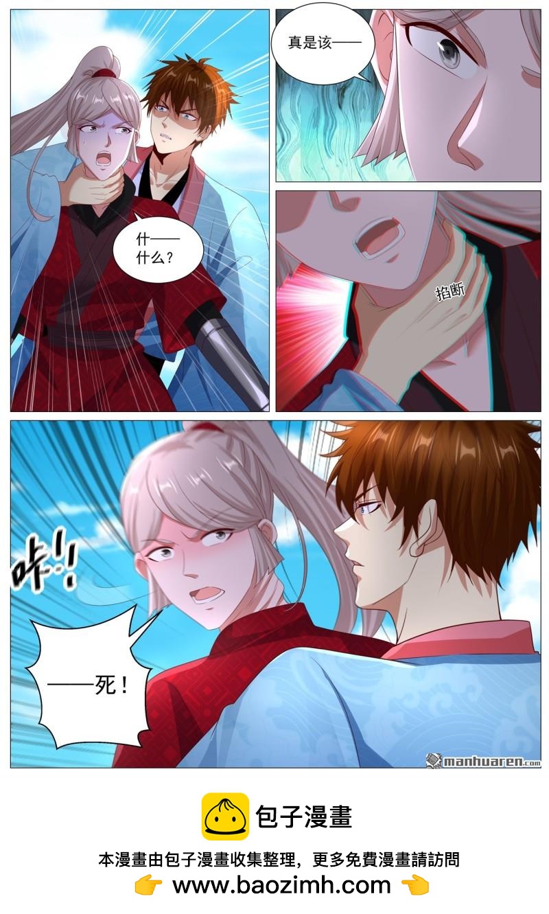 重生之都市修仙 - 第1115回 - 3