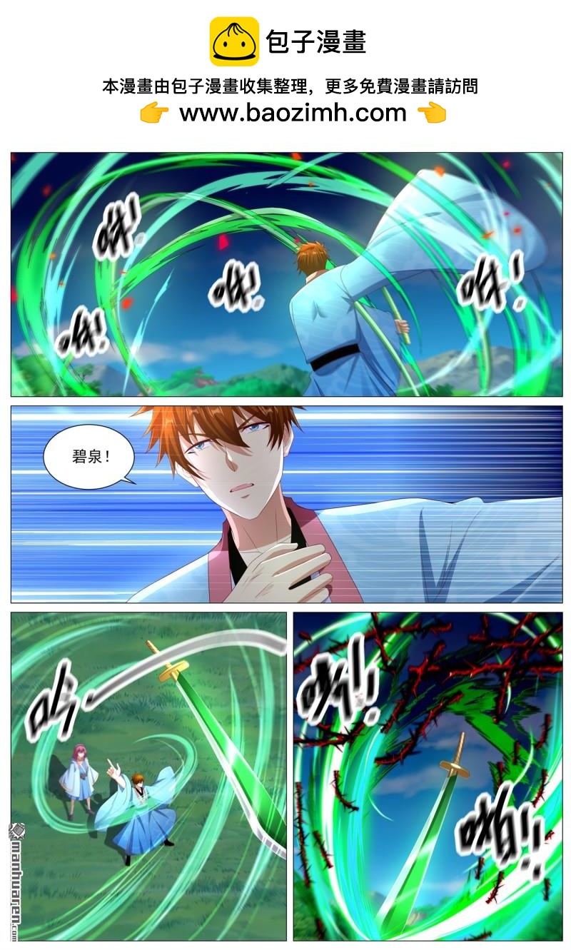 重生之都市修仙 - 第1115回 - 2