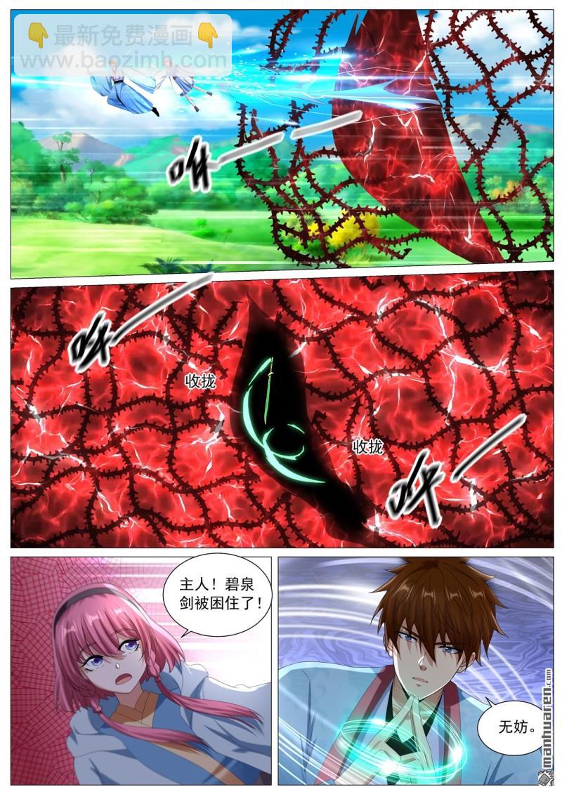 重生之都市修仙 - 第1115回 - 3