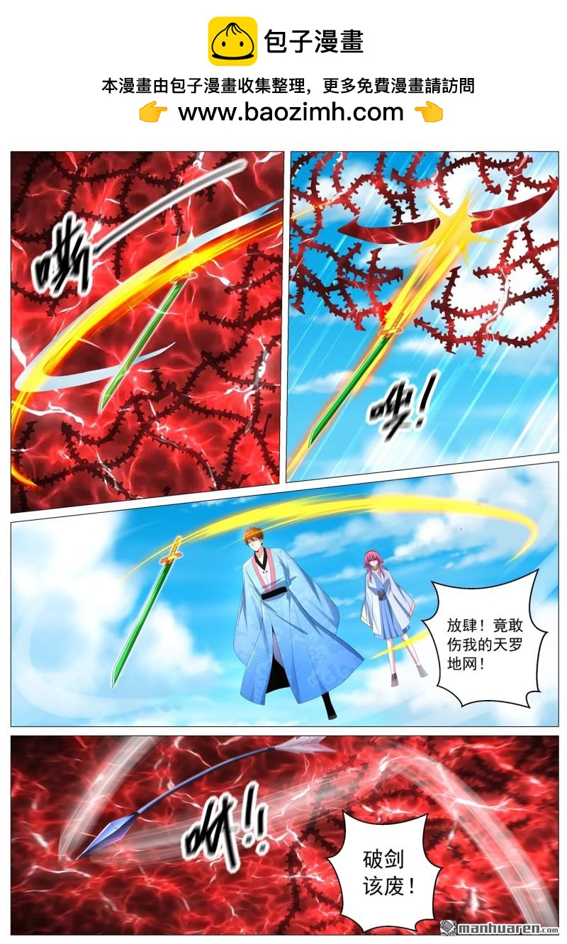 重生之都市修仙 - 第1115回 - 1