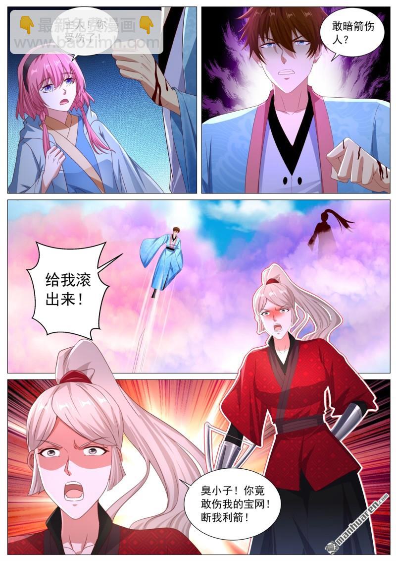 重生之都市修仙 - 第1115回 - 3