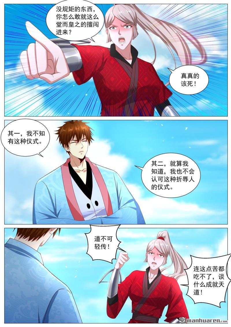 重生之都市修仙 - 第1115回 - 2