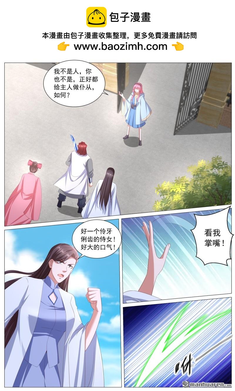 重生之都市修仙 - 第1117回 - 1