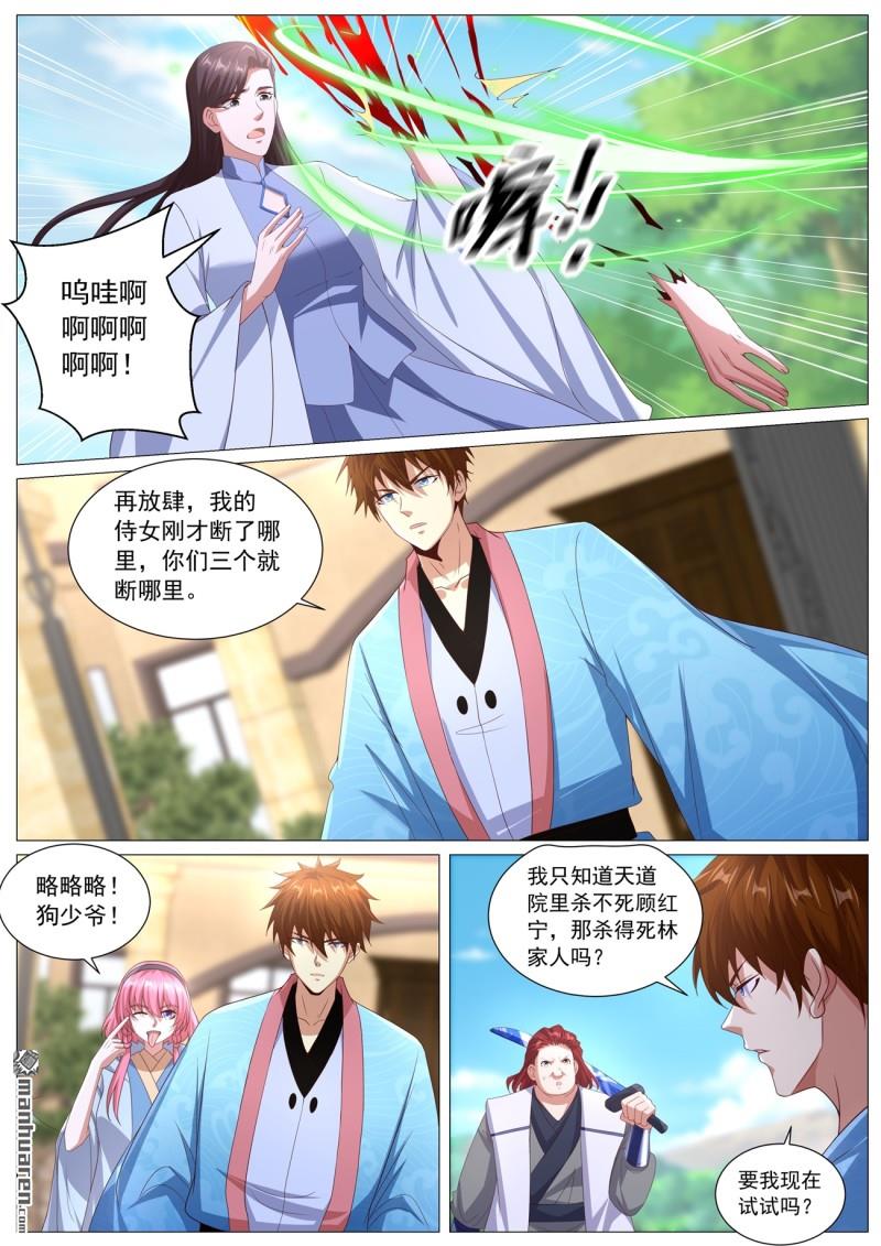 重生之都市修仙 - 第1117回 - 2