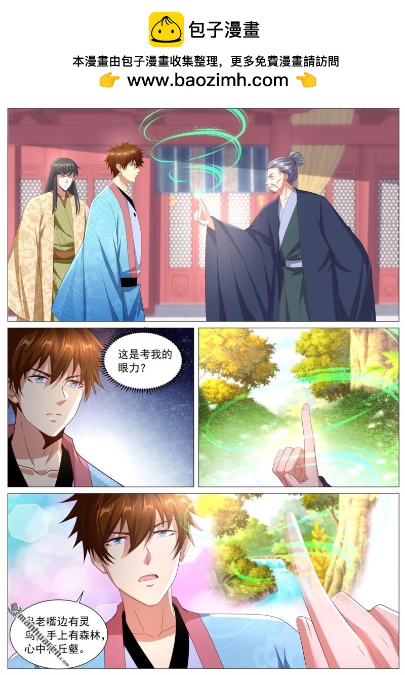 重生之都市修仙 - 第1117回 - 2