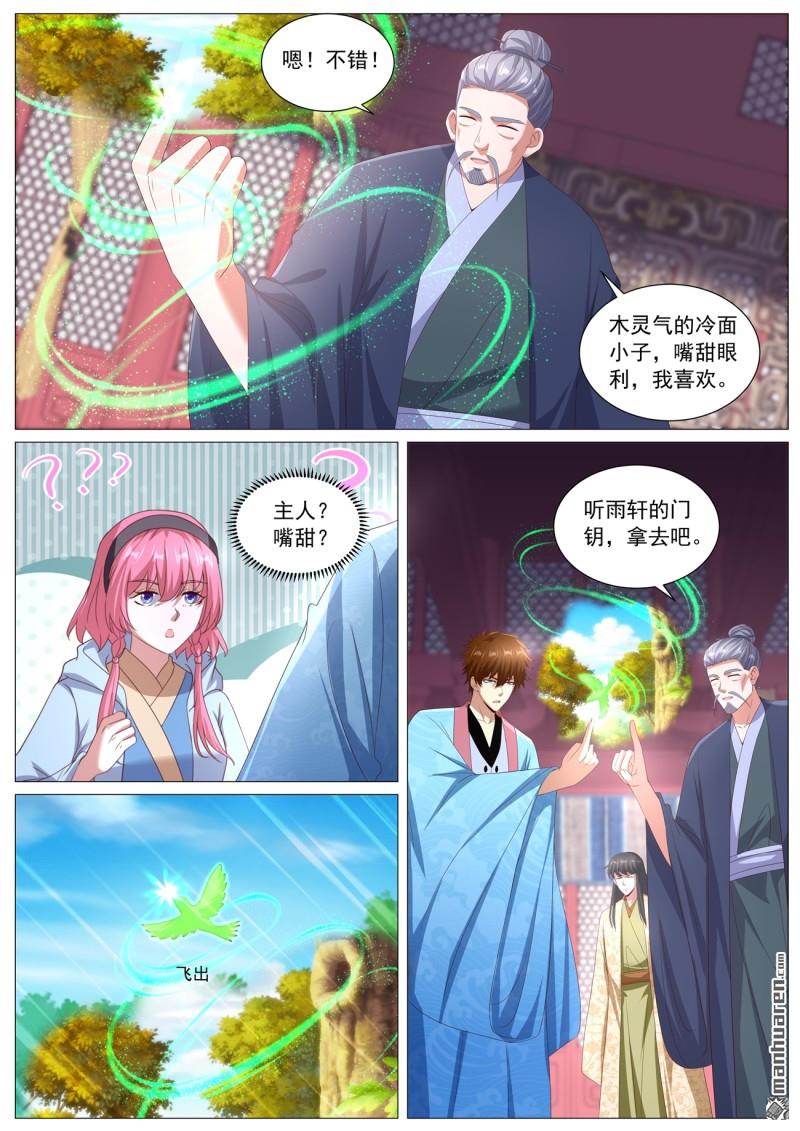 重生之都市修仙 - 第1117回 - 3