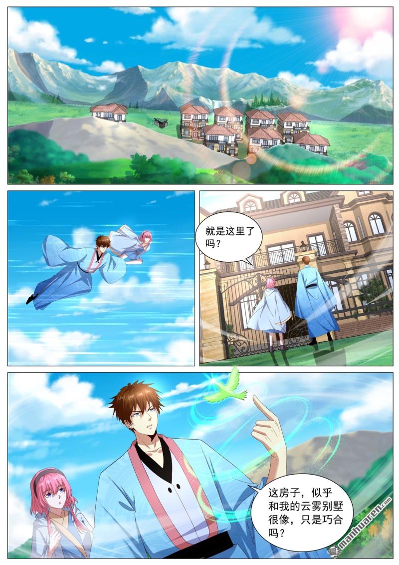 重生之都市修仙 - 第1117回 - 1