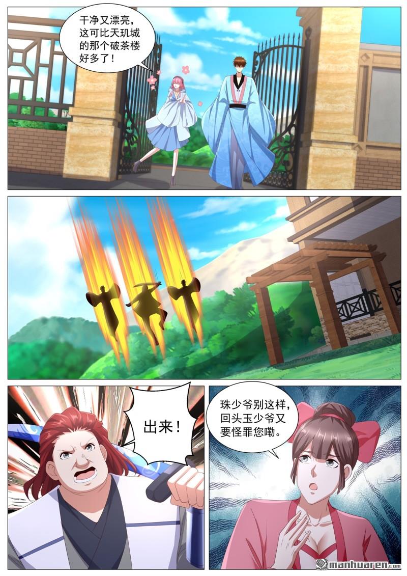 重生之都市修仙 - 第1117回 - 2